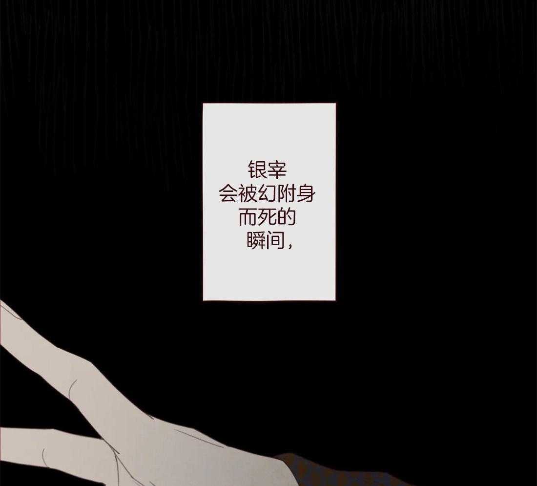 《山鬼效灵（共2季）》第127话 失败的计划 第40页