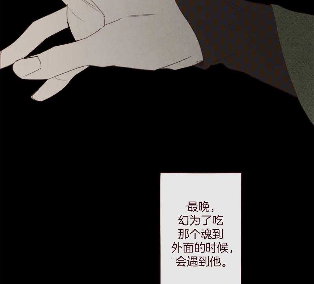 《山鬼效灵（共2季）》第127话 失败的计划 第41页