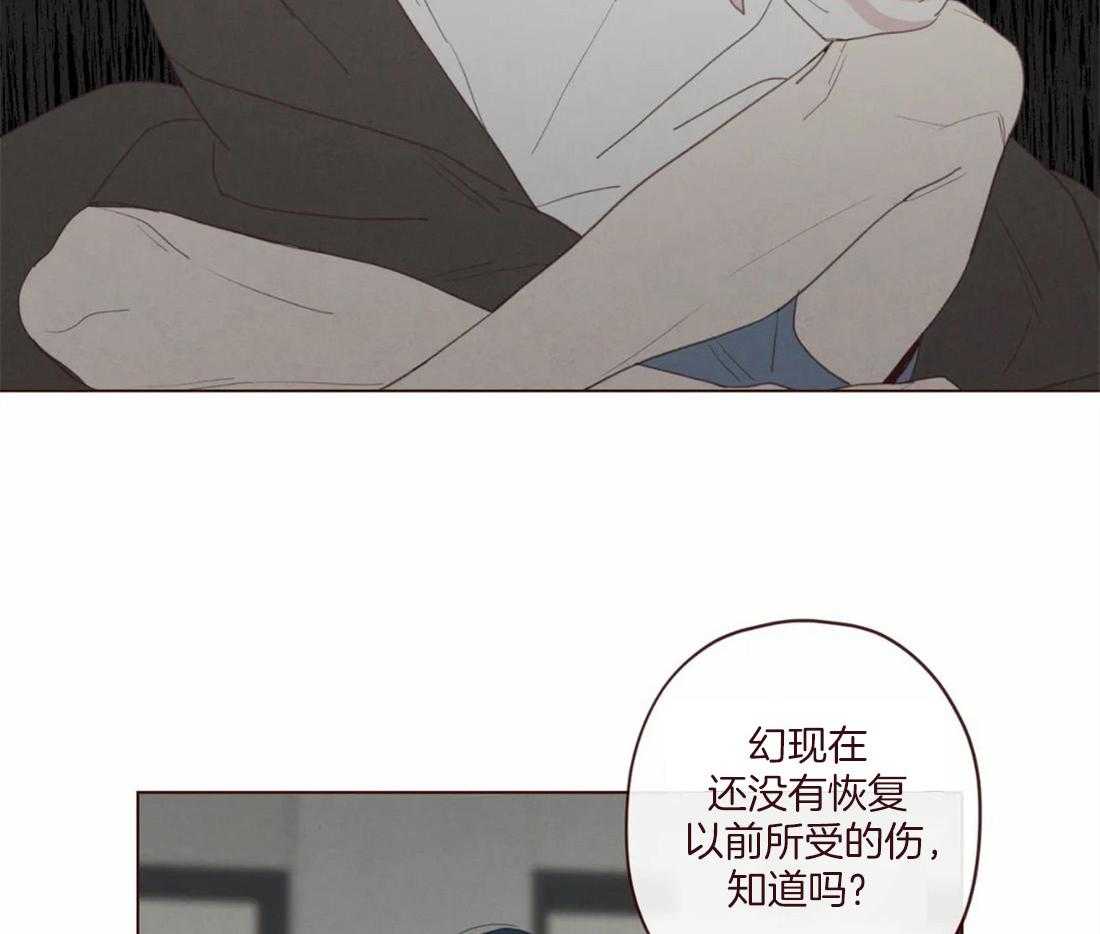 《山鬼效灵（共2季）》第127话 失败的计划 第44页