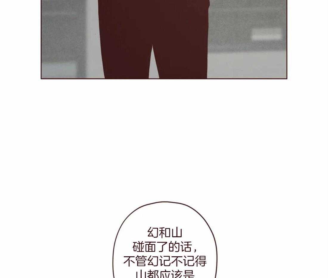 《山鬼效灵（共2季）》第127话 失败的计划 第46页