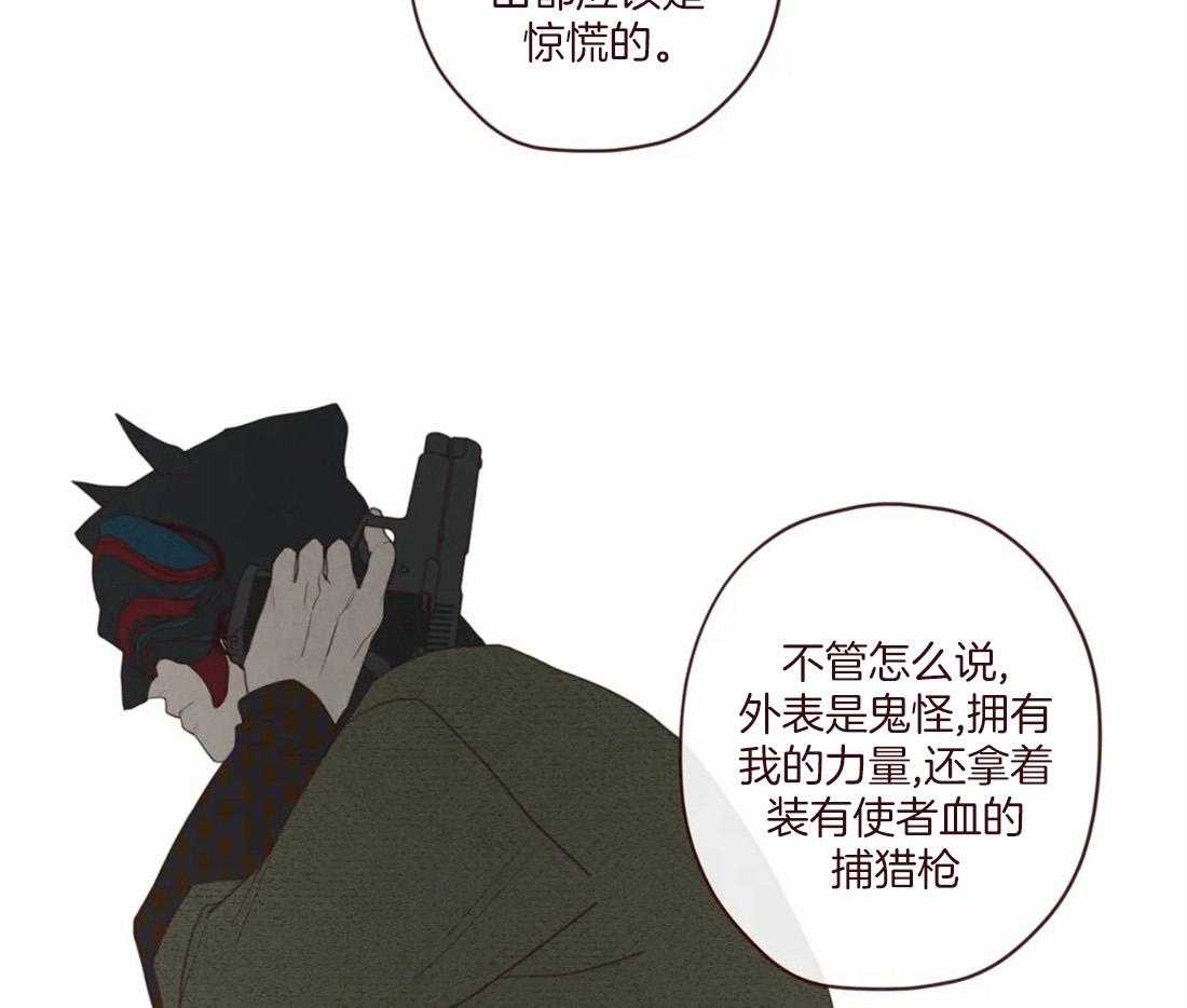 《山鬼效灵（共2季）》第127话 失败的计划 第47页