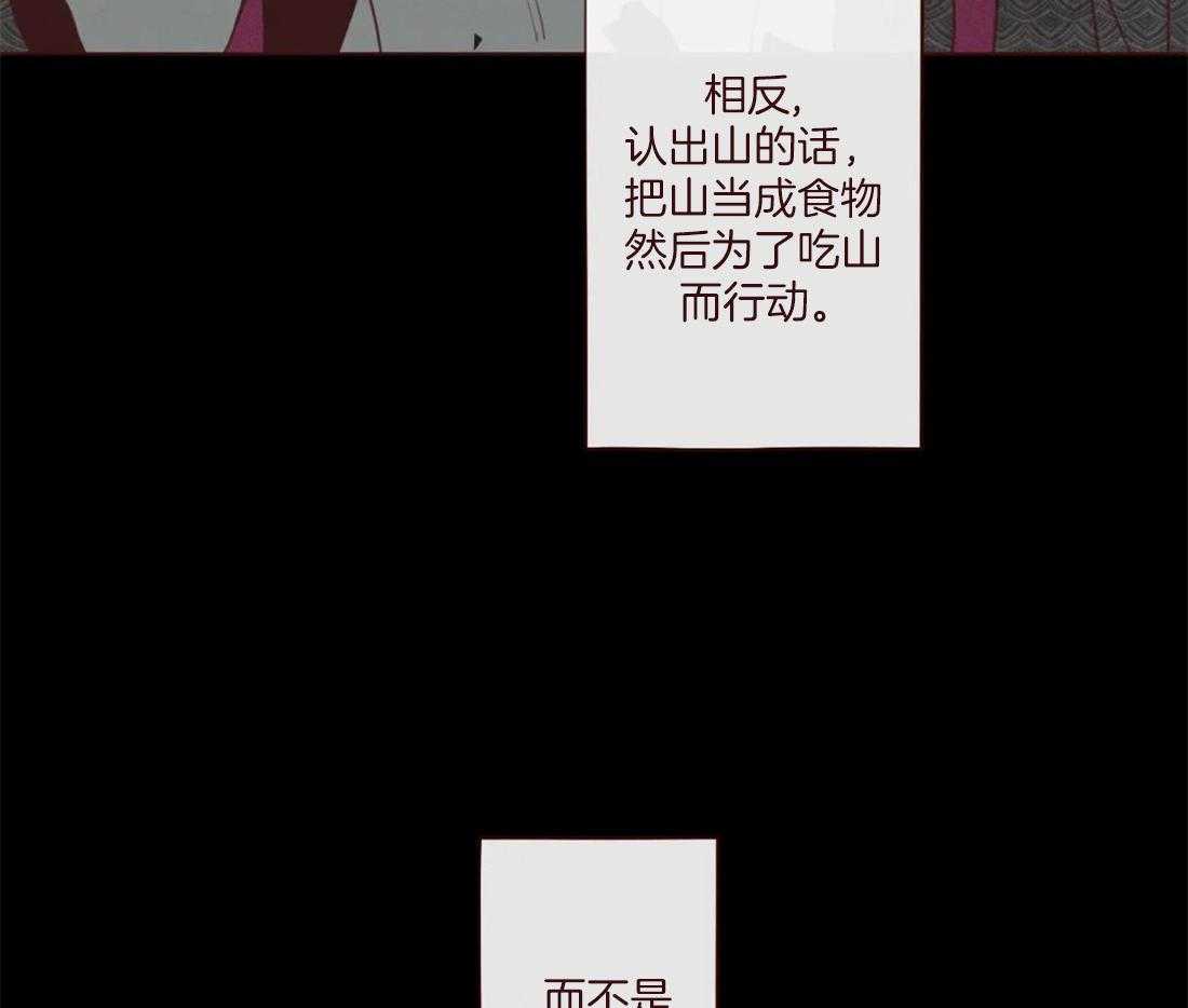 《山鬼效灵（共2季）》第127话 失败的计划 第54页