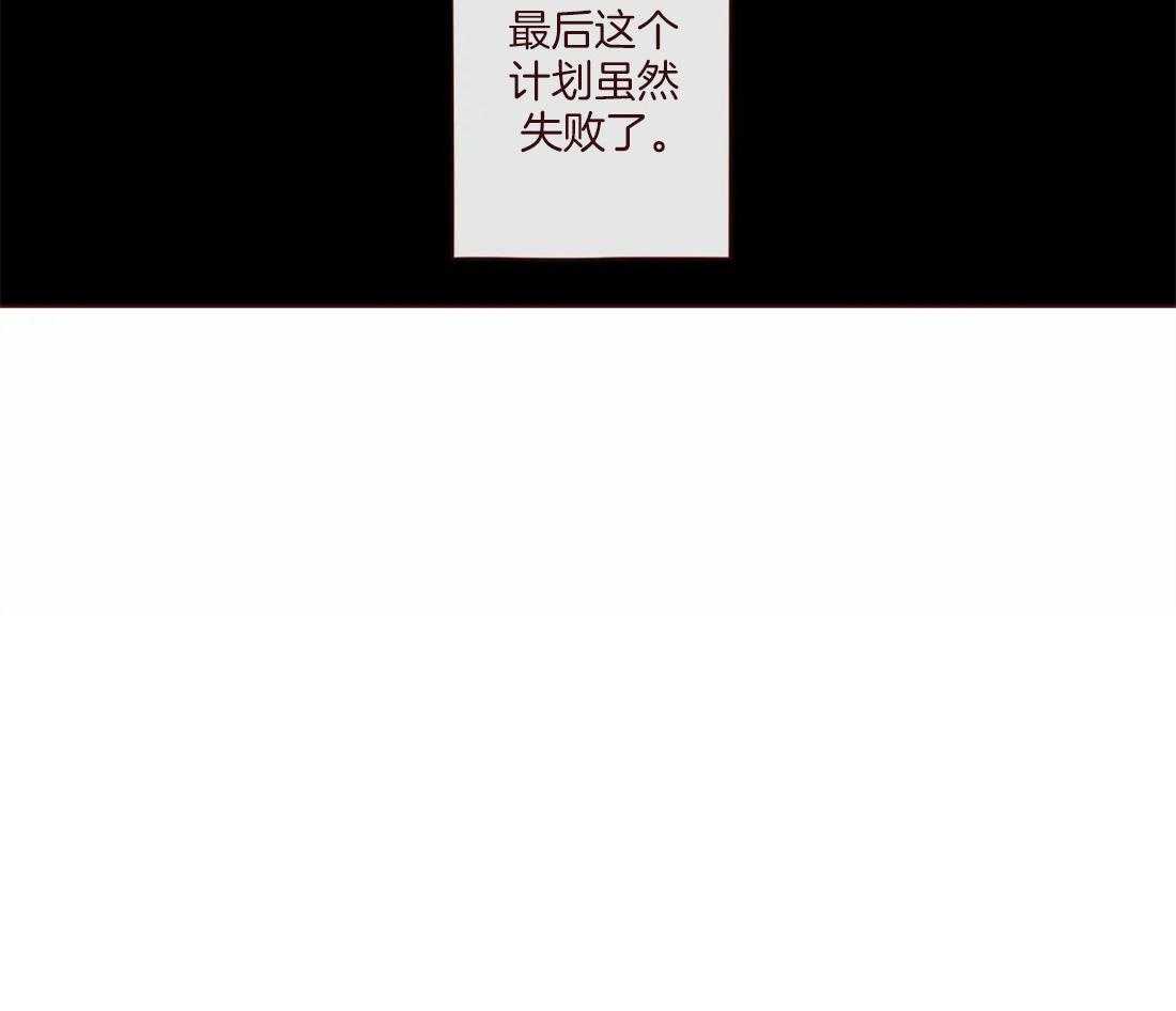 《山鬼效灵（共2季）》第127话 失败的计划 第57页