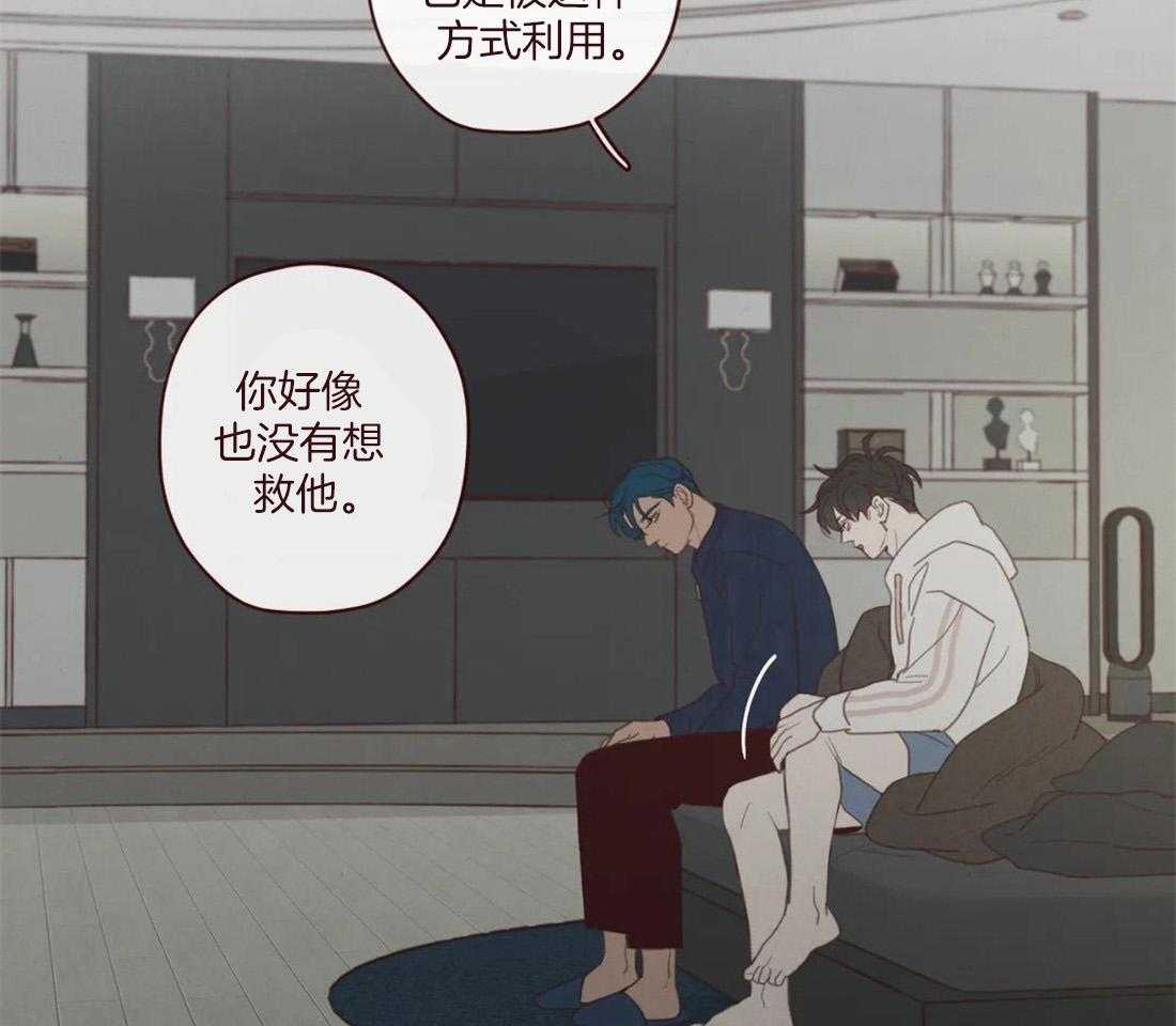 《山鬼效灵（共2季）》第127话 失败的计划 第5页