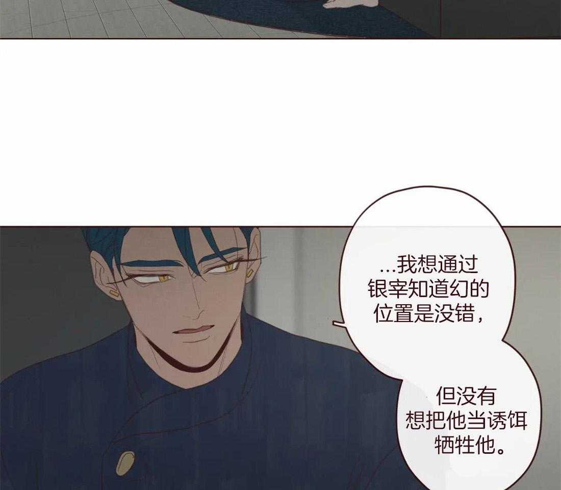 《山鬼效灵（共2季）》第127话 失败的计划 第6页