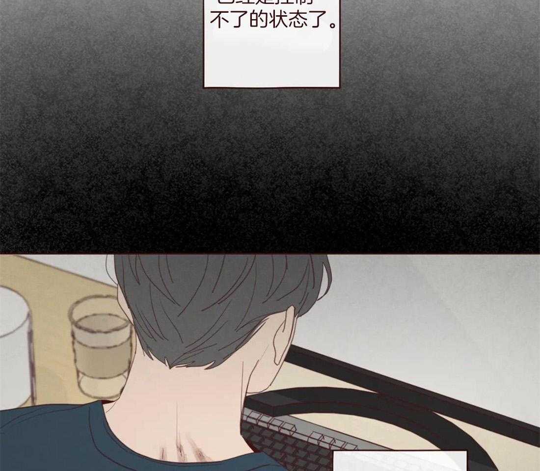 《山鬼效灵（共2季）》第127话 失败的计划 第8页