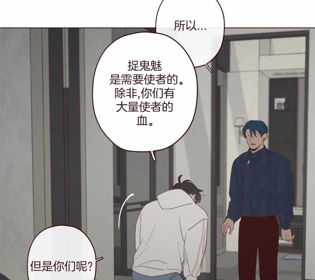 《山鬼效灵（共2季）》第128话 献祭的人 第13页