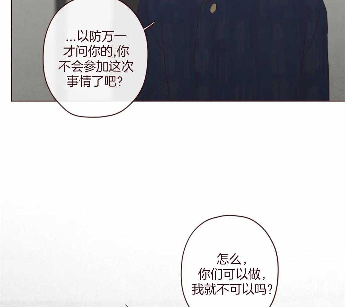 《山鬼效灵（共2季）》第128话 献祭的人 第15页