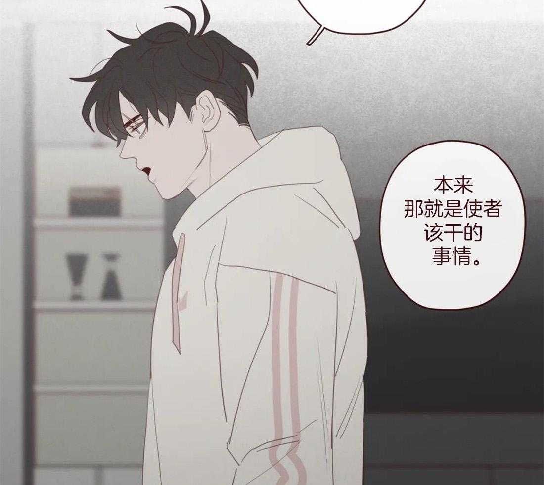 《山鬼效灵（共2季）》第128话 献祭的人 第16页