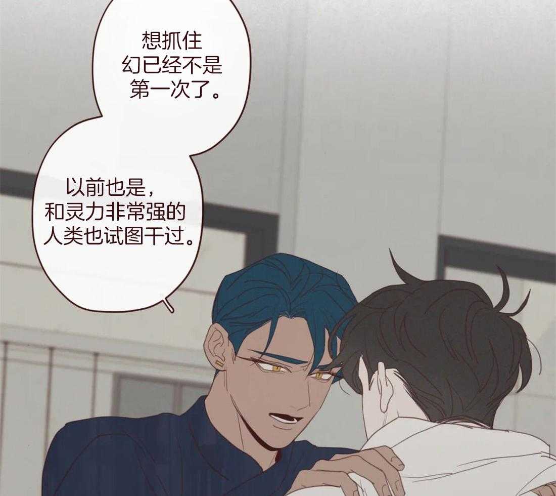 《山鬼效灵（共2季）》第128话 献祭的人 第19页