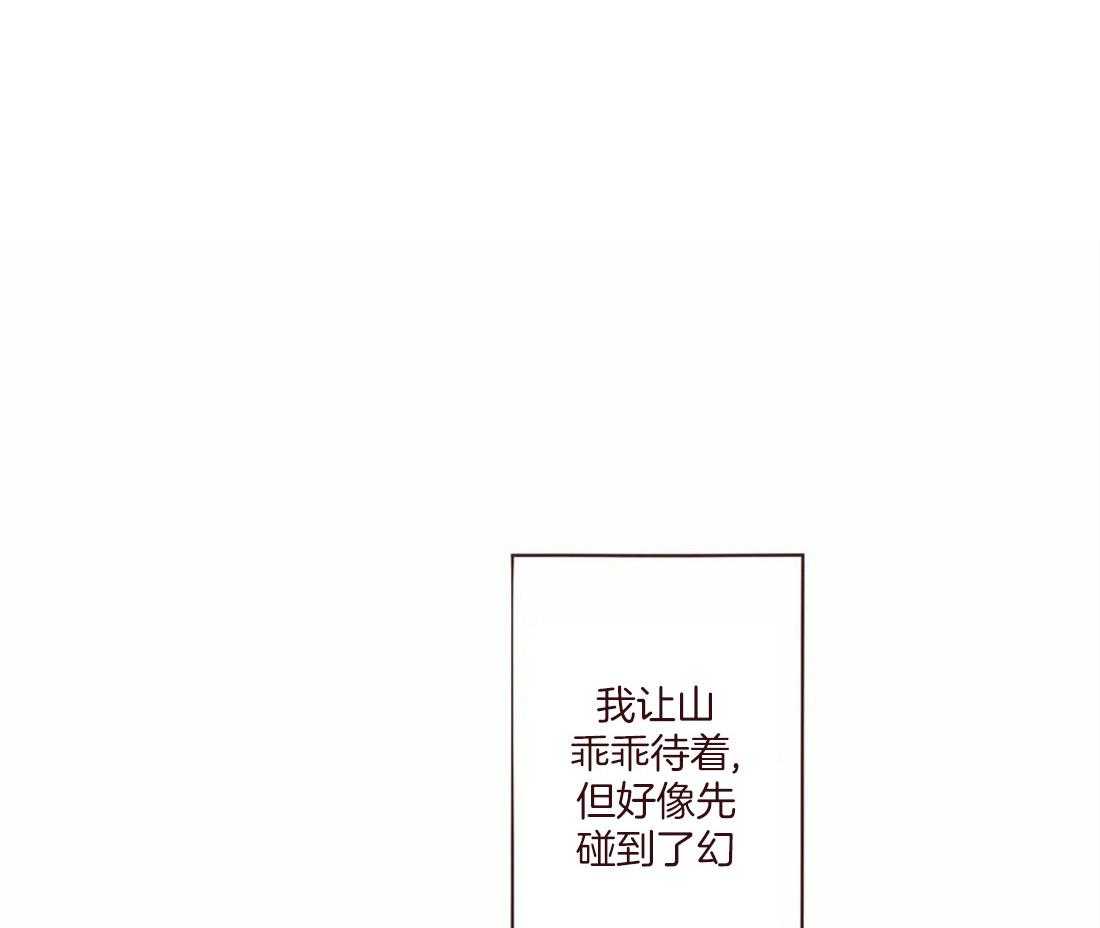 《山鬼效灵（共2季）》第128话 献祭的人 第1页