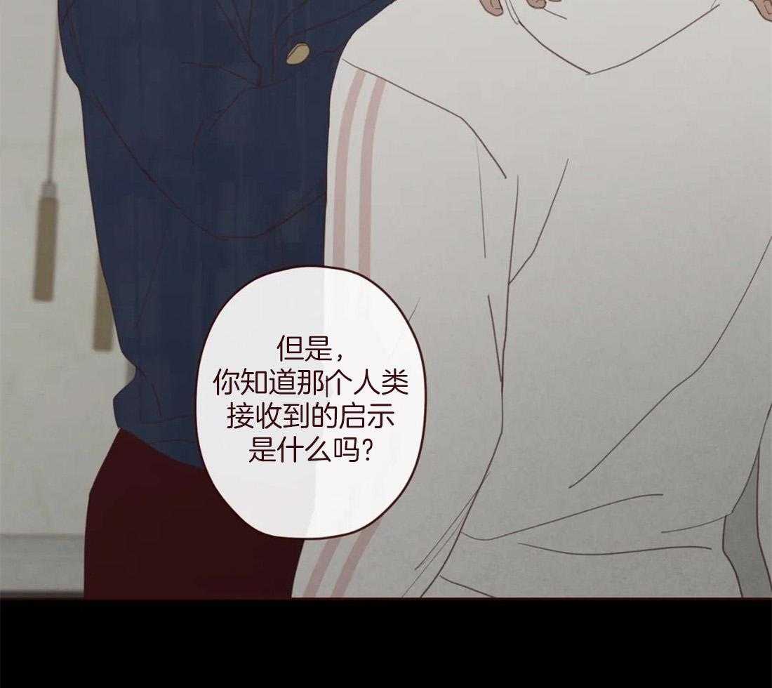 《山鬼效灵（共2季）》第128话 献祭的人 第20页