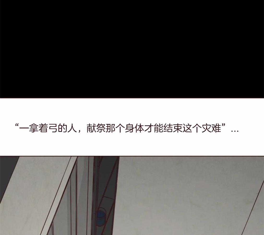 《山鬼效灵（共2季）》第128话 献祭的人 第21页