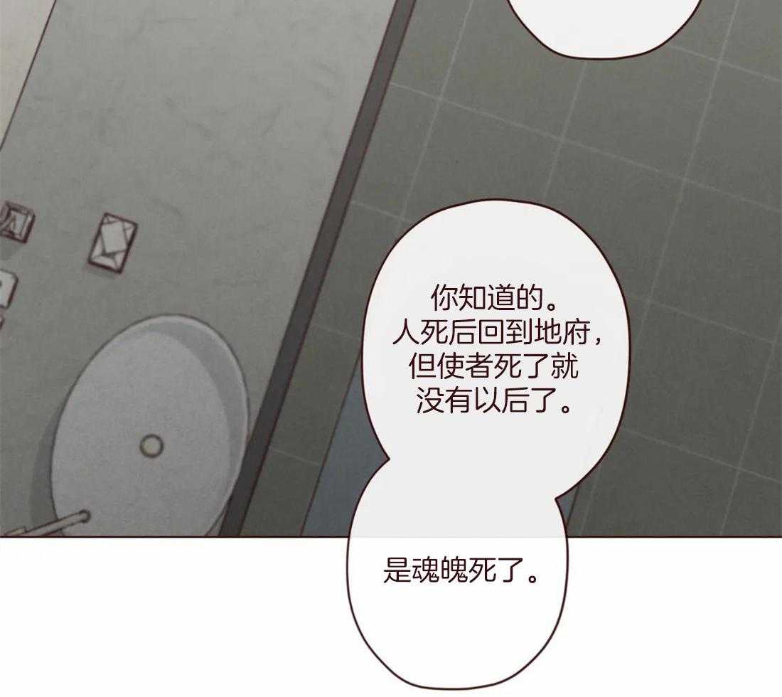 《山鬼效灵（共2季）》第128话 献祭的人 第23页