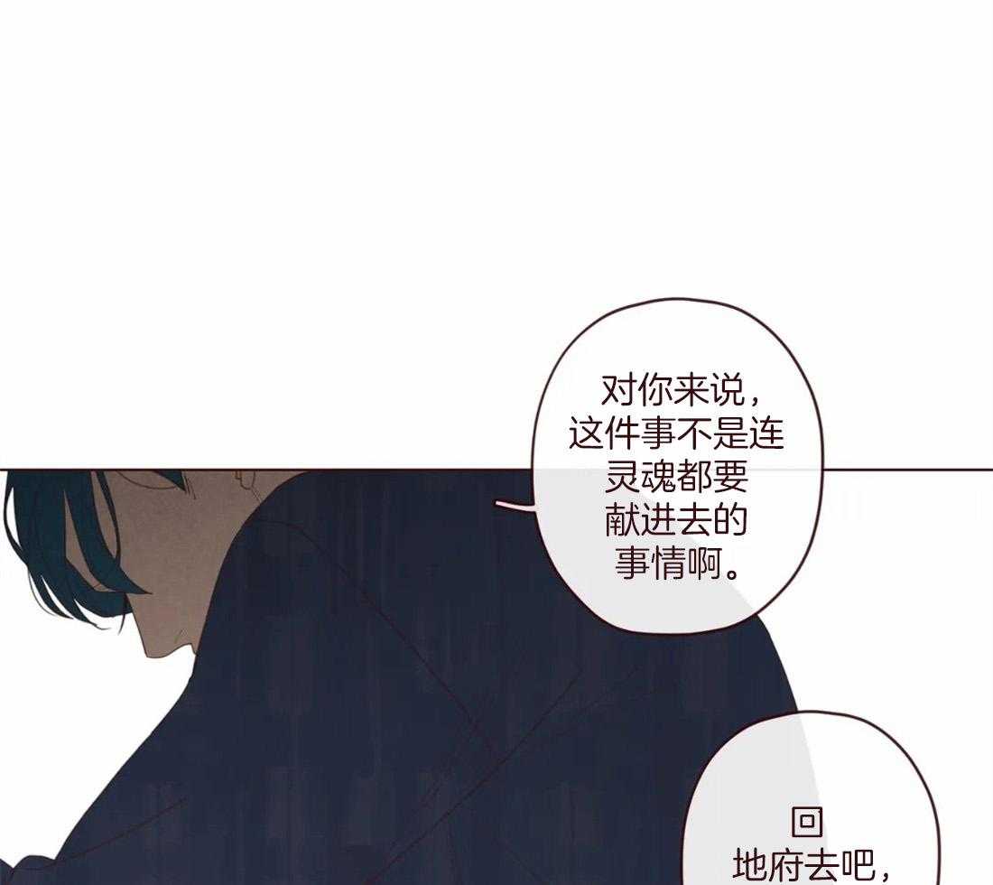 《山鬼效灵（共2季）》第128话 献祭的人 第24页