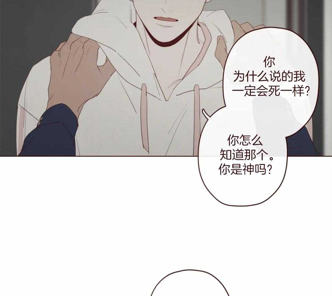 《山鬼效灵（共2季）》第128话 献祭的人 第26页