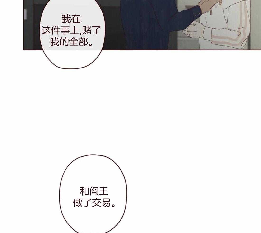 《山鬼效灵（共2季）》第128话 献祭的人 第30页