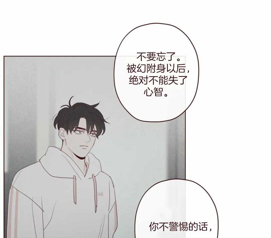 《山鬼效灵（共2季）》第128话 献祭的人 第39页
