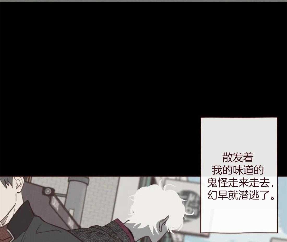 《山鬼效灵（共2季）》第128话 献祭的人 第3页