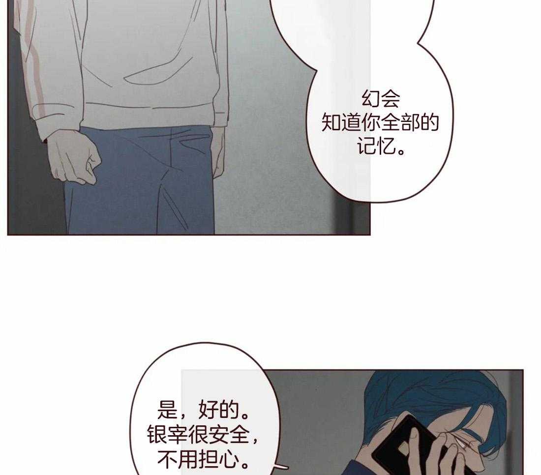 《山鬼效灵（共2季）》第128话 献祭的人 第40页