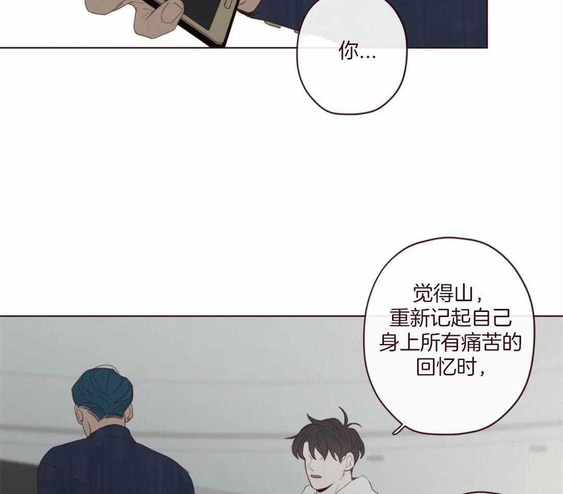 《山鬼效灵（共2季）》第128话 献祭的人 第43页