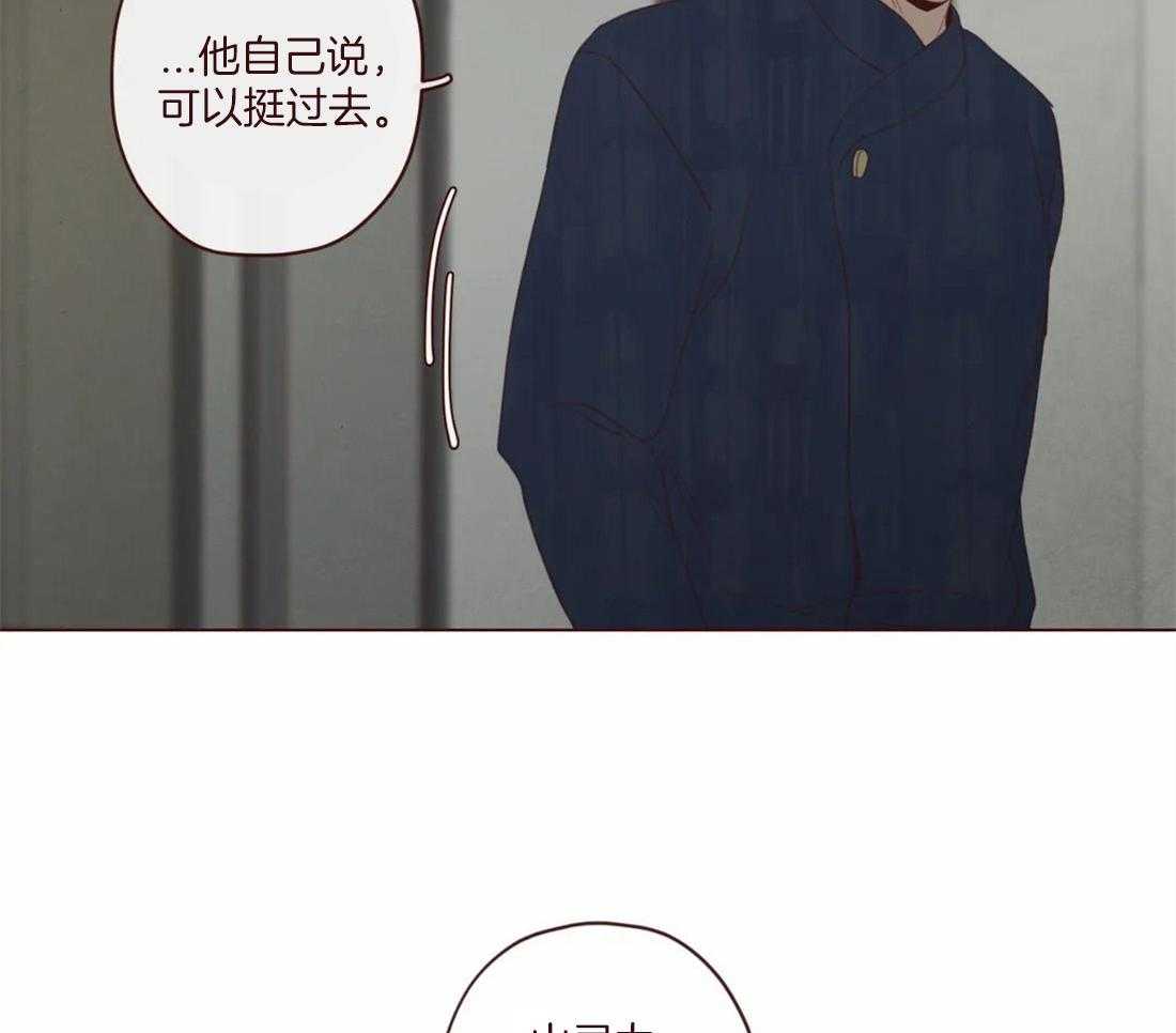 《山鬼效灵（共2季）》第128话 献祭的人 第45页