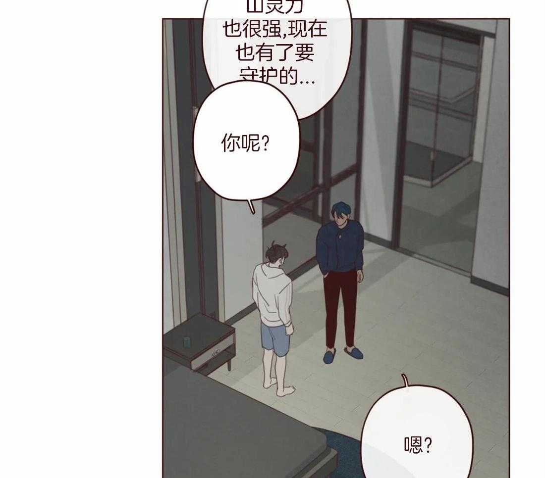 《山鬼效灵（共2季）》第128话 献祭的人 第46页