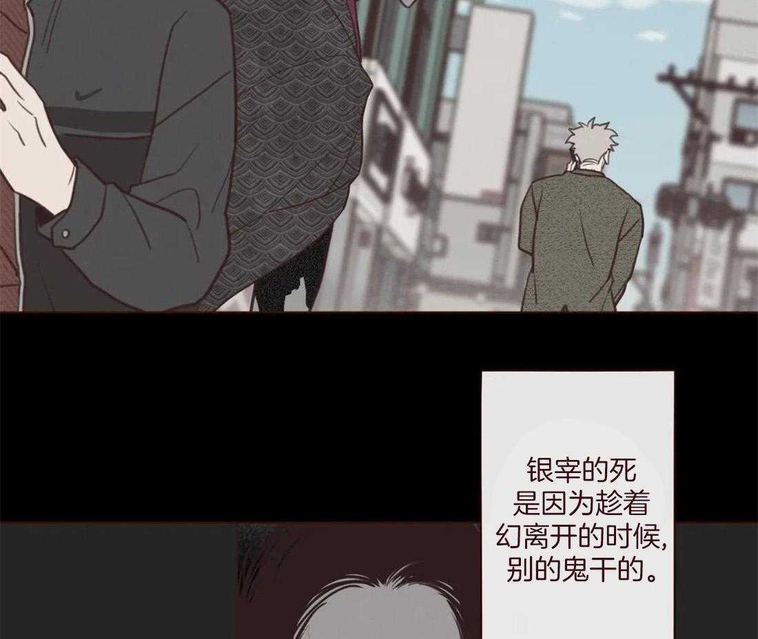 《山鬼效灵（共2季）》第128话 献祭的人 第4页