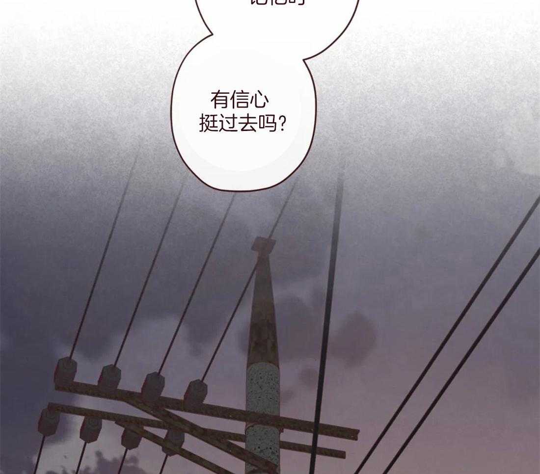 《山鬼效灵（共2季）》第128话 献祭的人 第50页