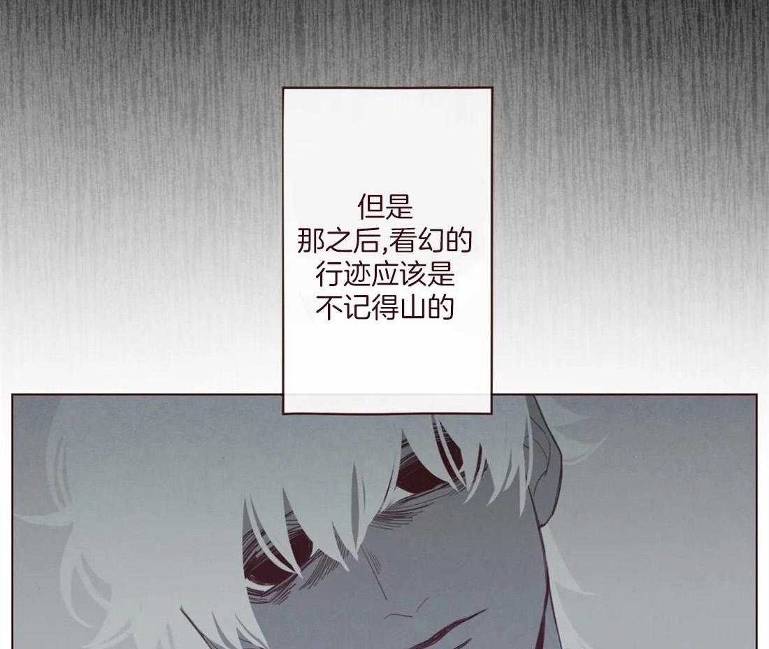 《山鬼效灵（共2季）》第128话 献祭的人 第6页