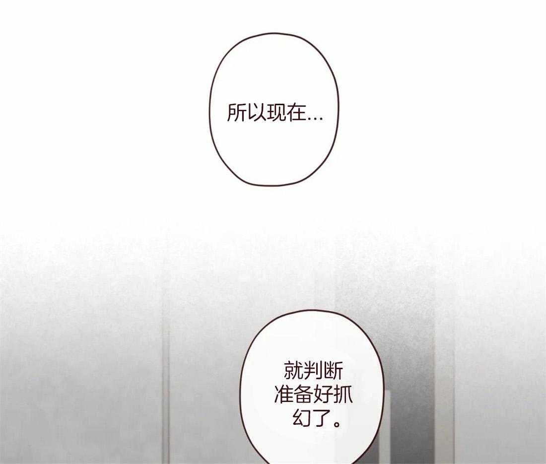 《山鬼效灵（共2季）》第128话 献祭的人 第9页