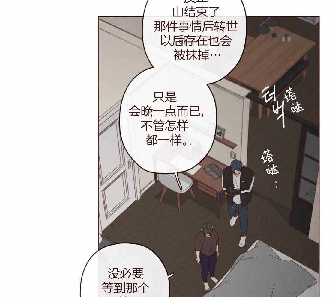《山鬼效灵（共2季）》第126话 名薄 第11页