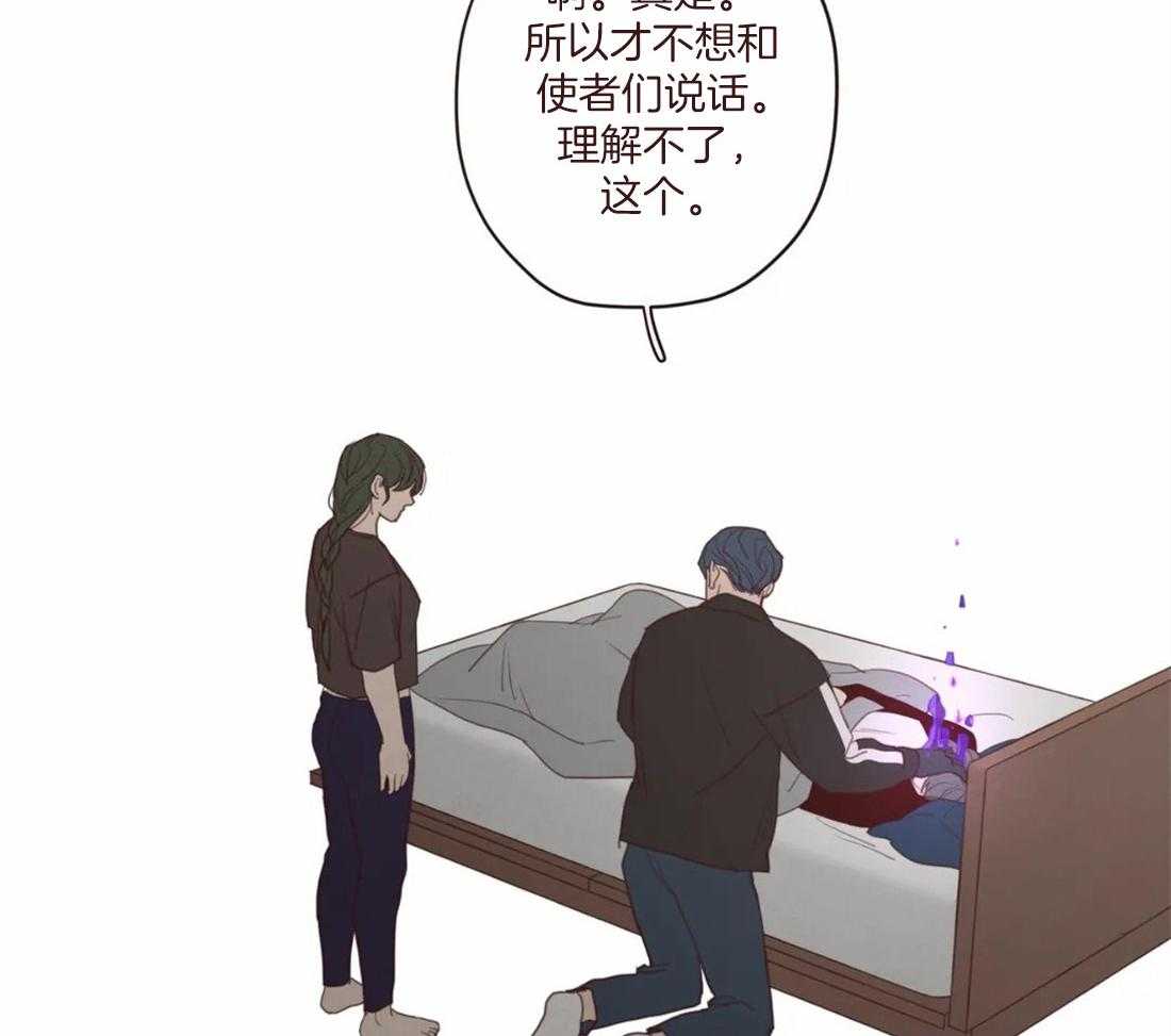 《山鬼效灵（共2季）》第126话 名薄 第19页