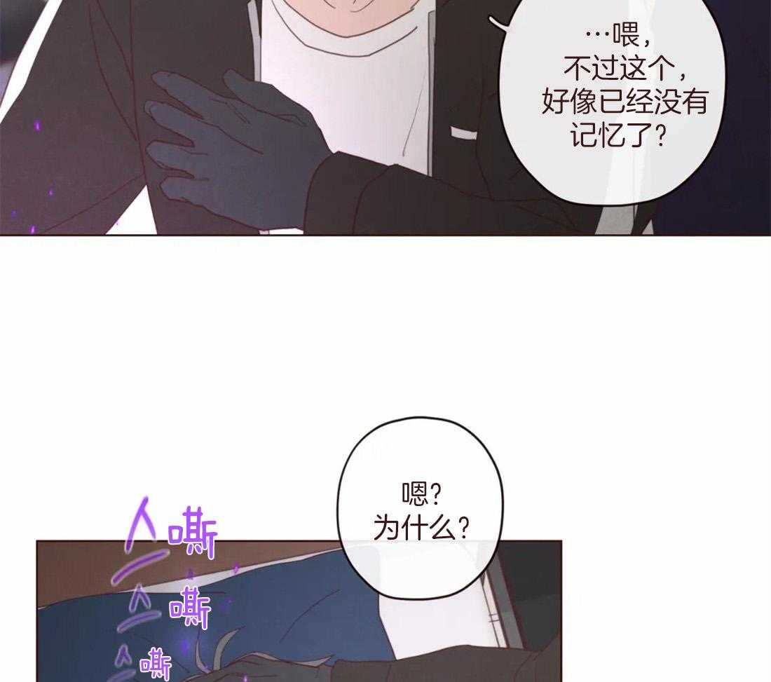 《山鬼效灵（共2季）》第126话 名薄 第23页