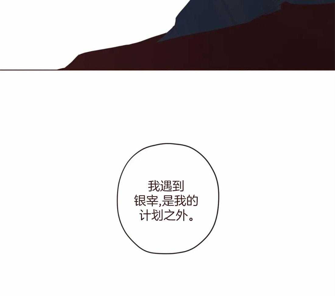 《山鬼效灵（共2季）》第126话 名薄 第29页
