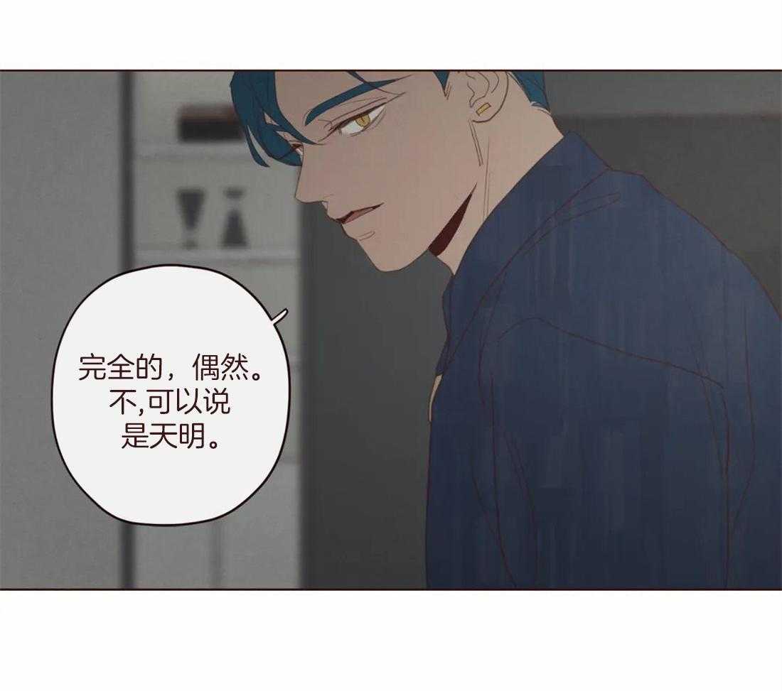 《山鬼效灵（共2季）》第126话 名薄 第30页