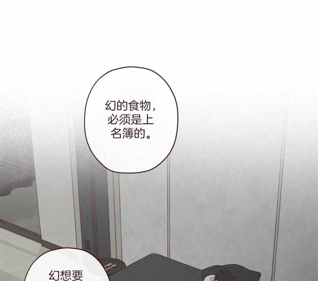 《山鬼效灵（共2季）》第126话 名薄 第32页