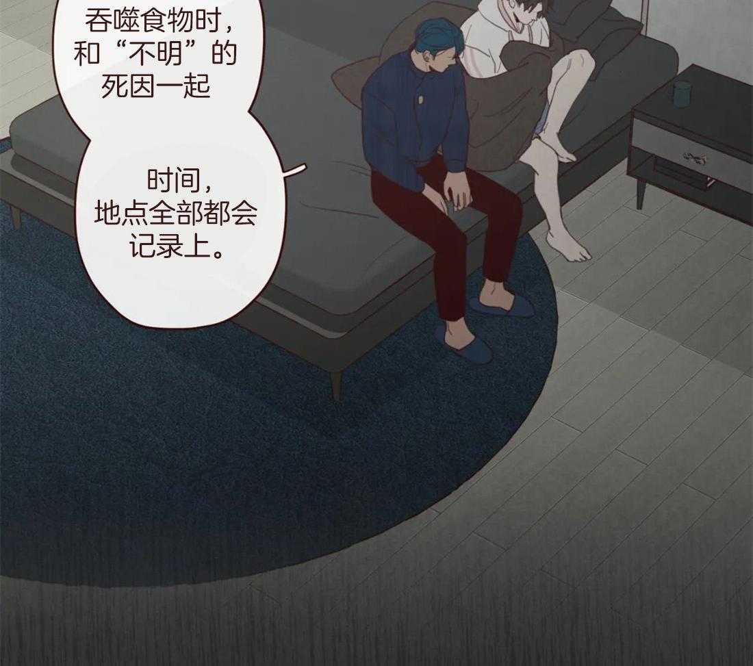 《山鬼效灵（共2季）》第126话 名薄 第33页