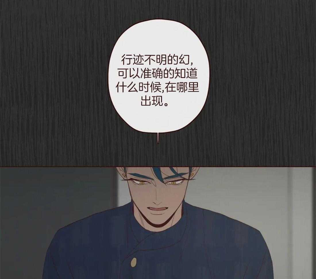 《山鬼效灵（共2季）》第126话 名薄 第34页