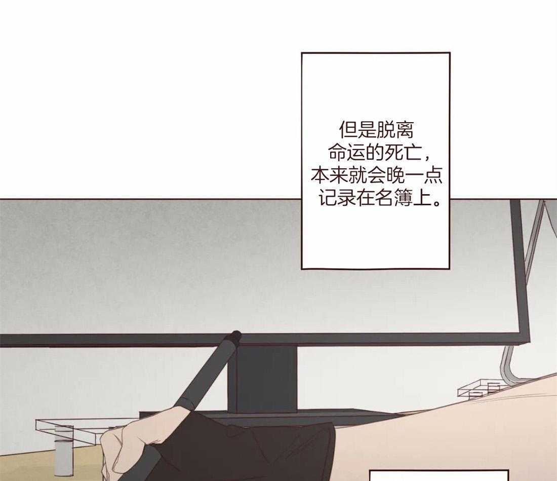 《山鬼效灵（共2季）》第126话 名薄 第36页