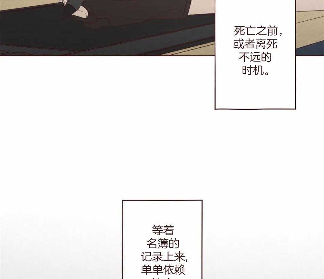 《山鬼效灵（共2季）》第126话 名薄 第37页