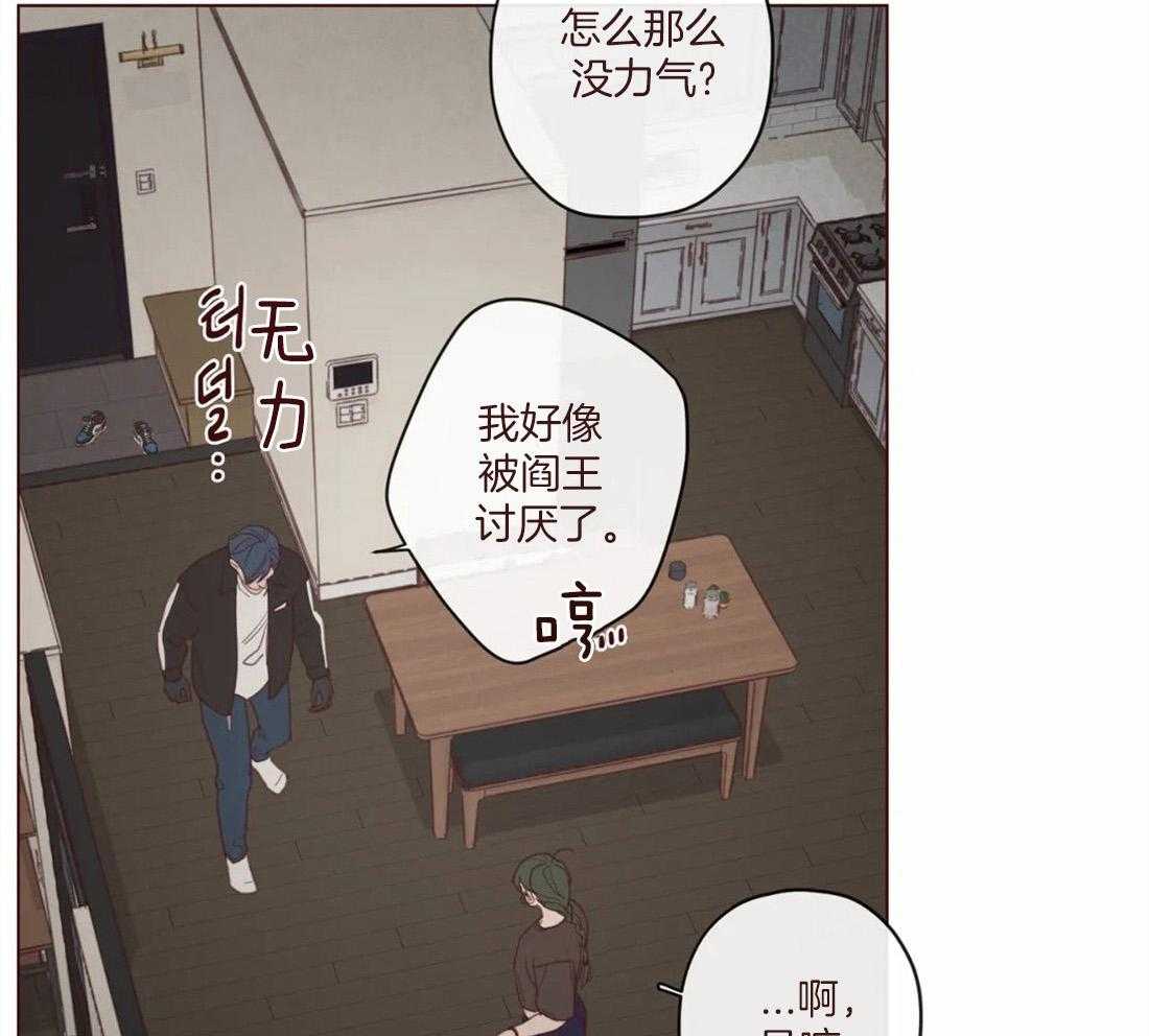 《山鬼效灵（共2季）》第126话 名薄 第3页