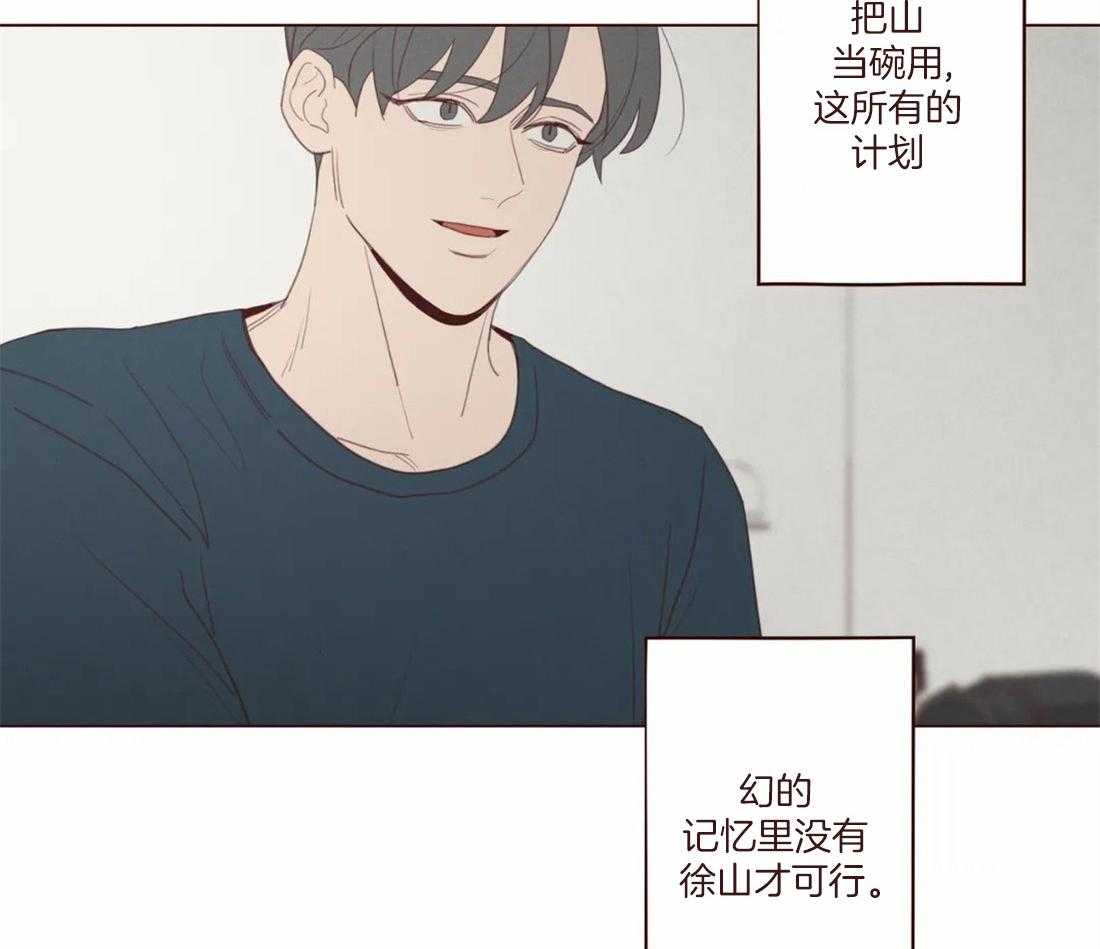 《山鬼效灵（共2季）》第126话 名薄 第42页