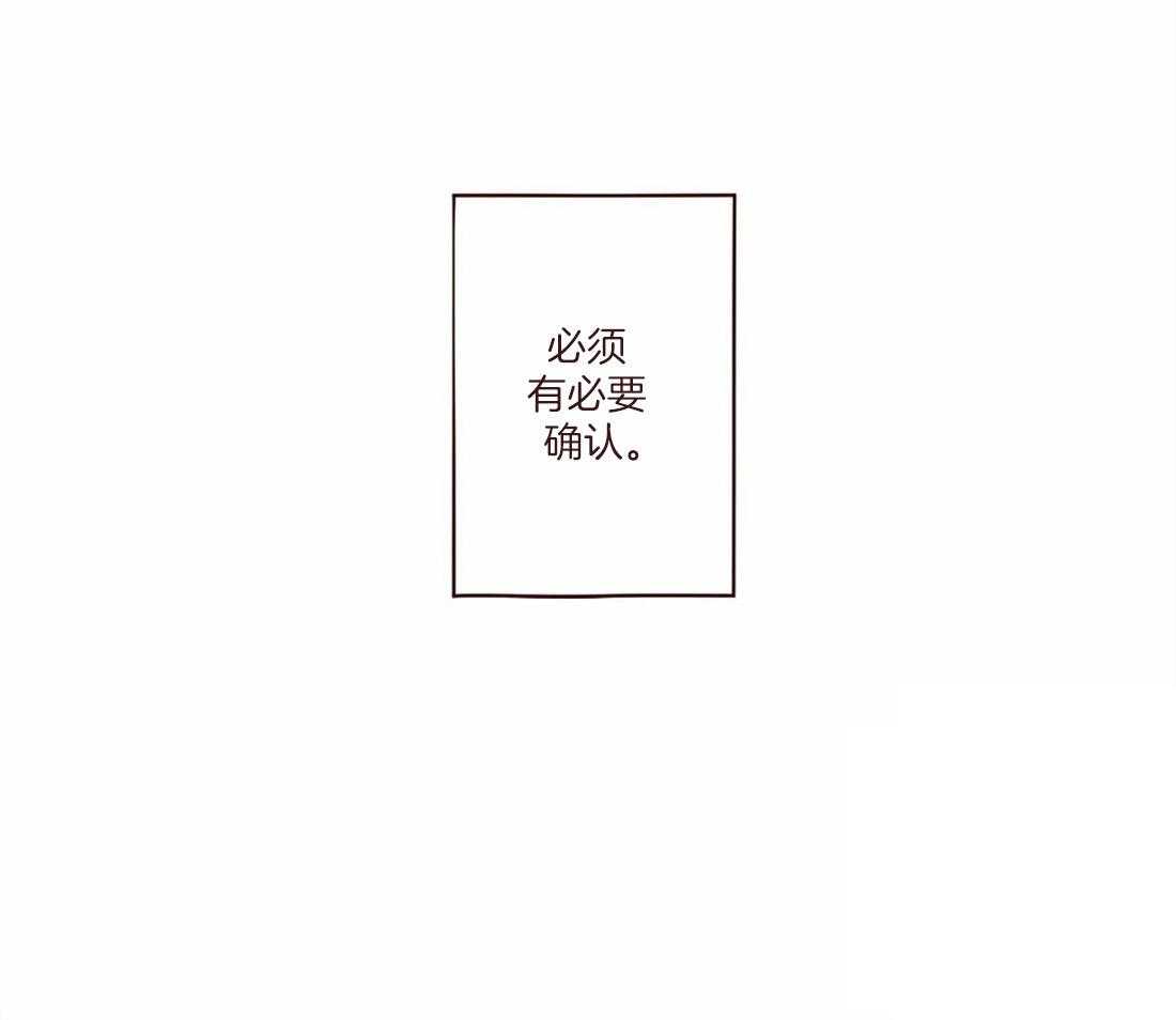 《山鬼效灵（共2季）》第126话 名薄 第44页