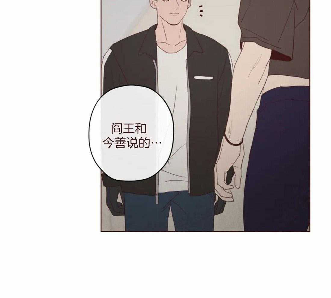 《山鬼效灵（共2季）》第126话 名薄 第5页