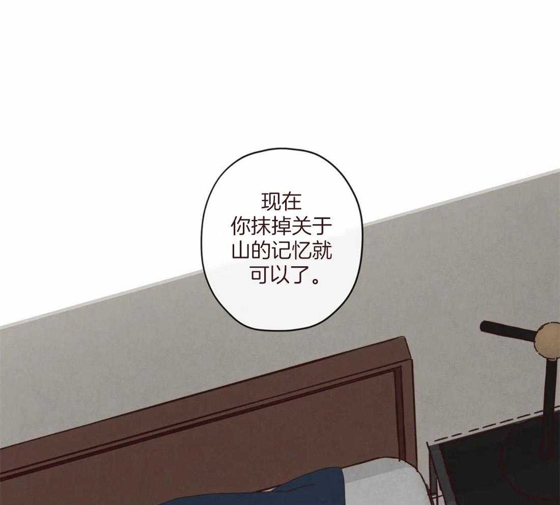 《山鬼效灵（共2季）》第126话 名薄 第6页