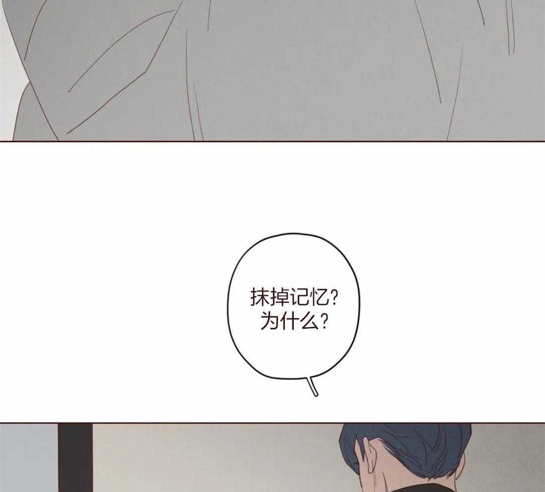 《山鬼效灵（共2季）》第126话 名薄 第8页