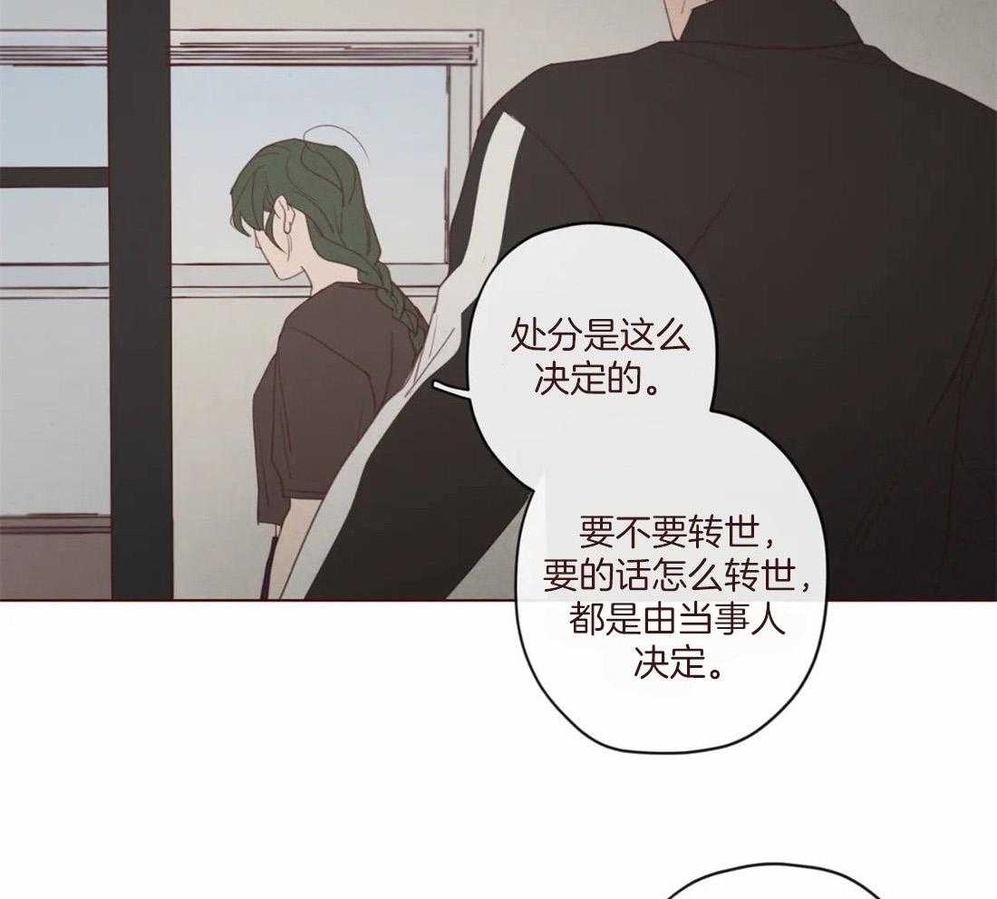 《山鬼效灵（共2季）》第126话 名薄 第9页