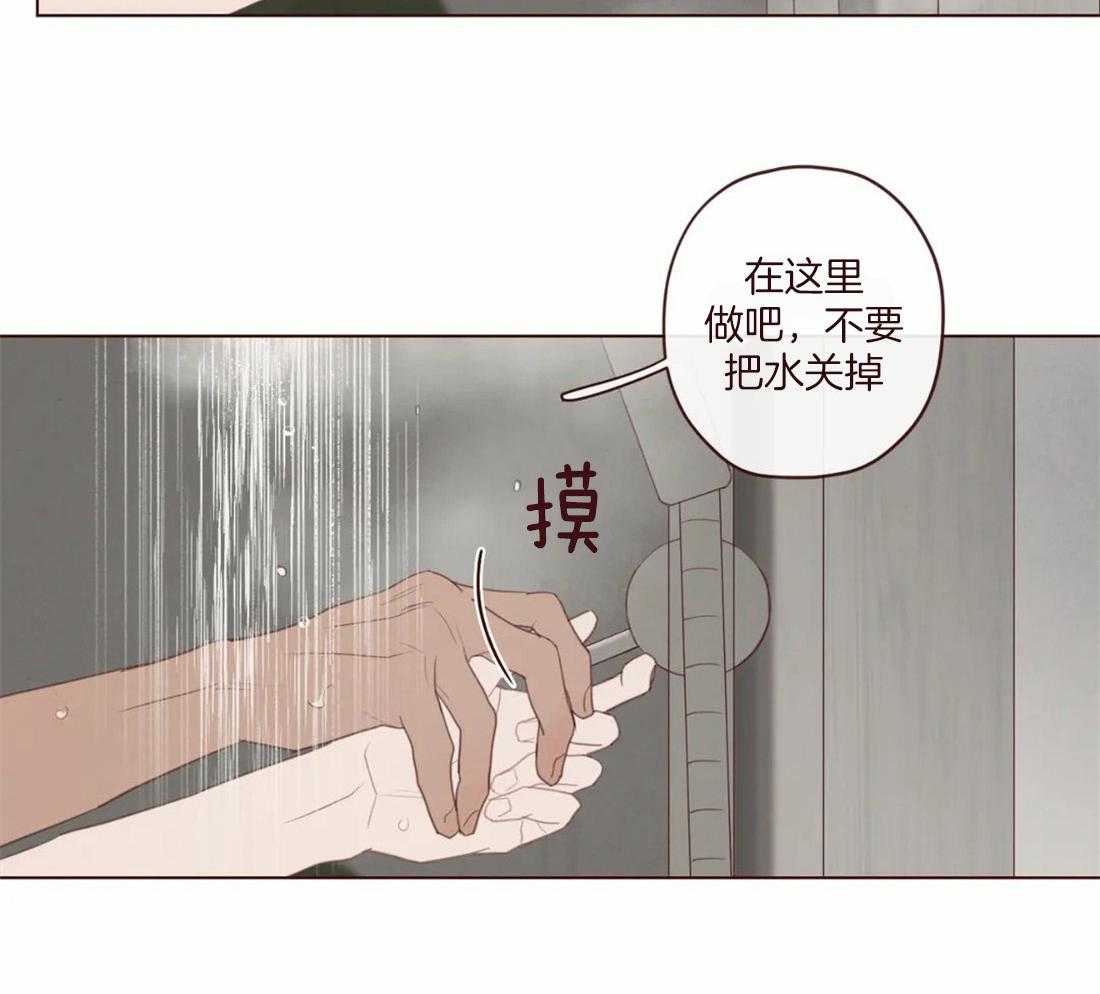 《山鬼效灵（共2季）》第124话 为了确认 第12页