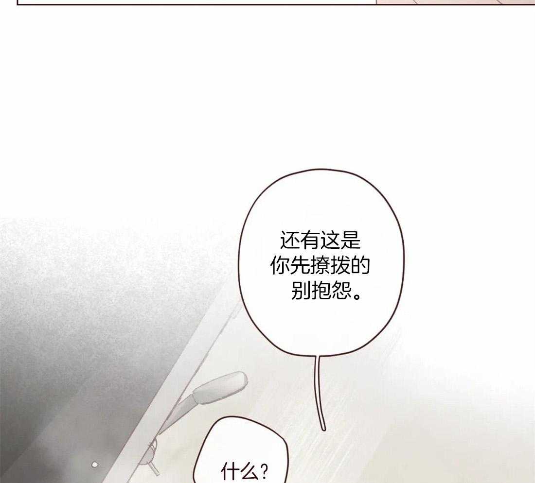 《山鬼效灵（共2季）》第124话 为了确认 第17页